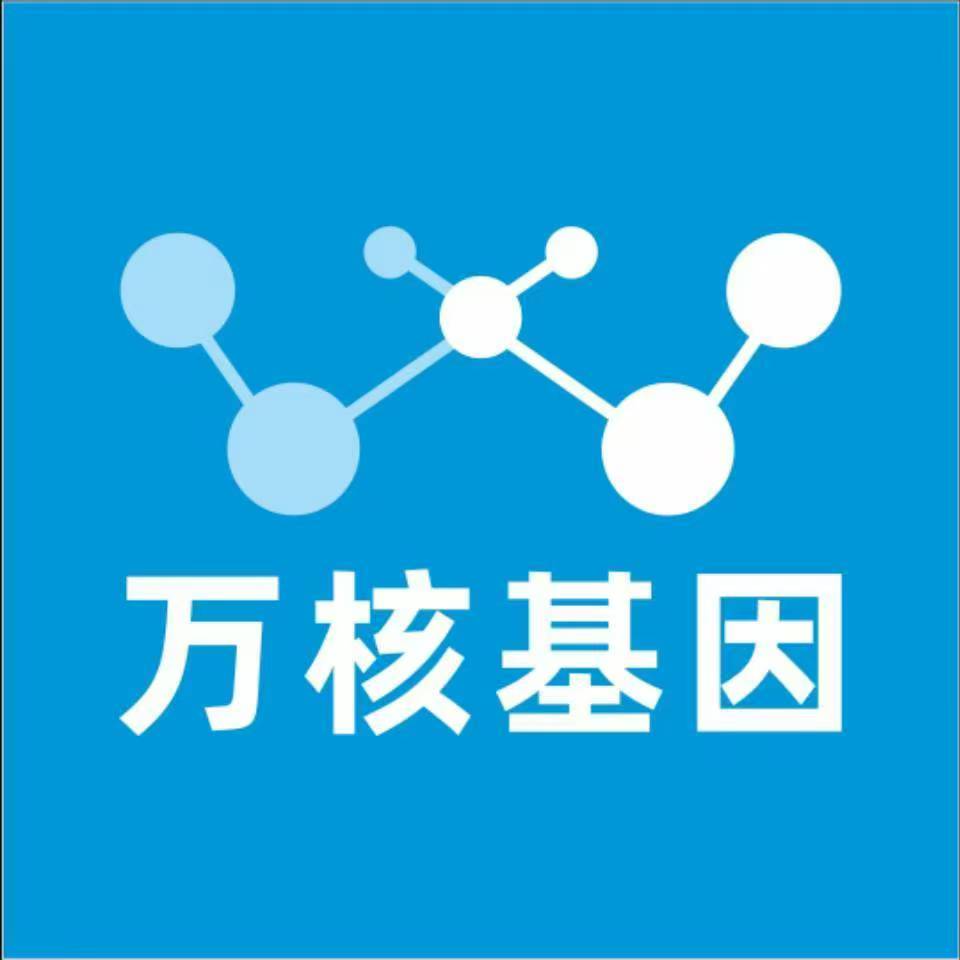 宁波江北万核健康基因管理咨询中心